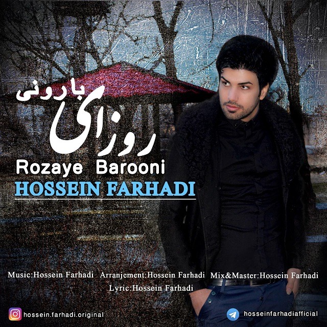 دانلود آهنگ حسین فرهادی شوق دیدار