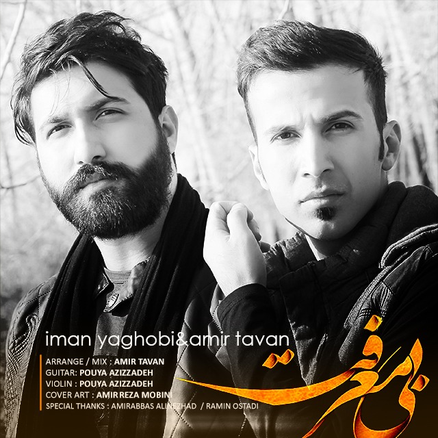 Iman Yaghobi & Amir Tavan – Bi Marefat