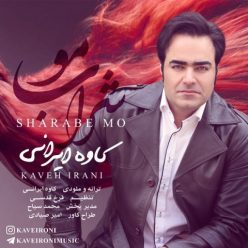 دانلود آهنگ کاوه ایرانی شراب مو