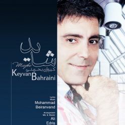 دانلود آهنگ کیوان بحرینی چشم انتظار