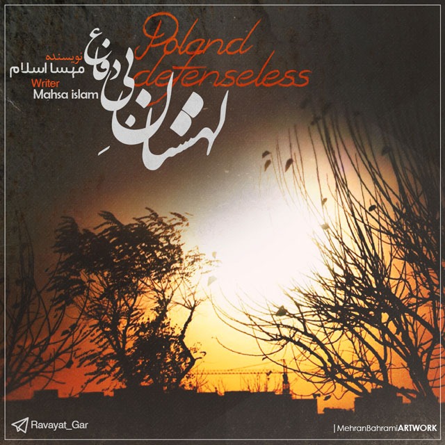 M.Eslam – Lahestane Bi Defa