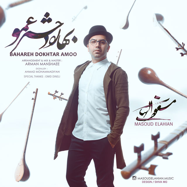 Masoud Elahian – Bahareh Dokhtar Amoo