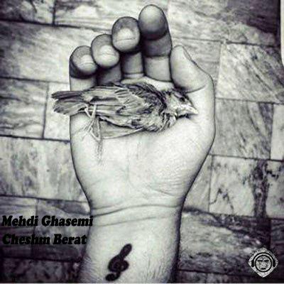 دانلود آهنگ مهدی قاسمی عزیز