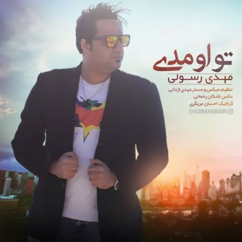 دانلود آهنگ مهدی رسولی عشق بی حد