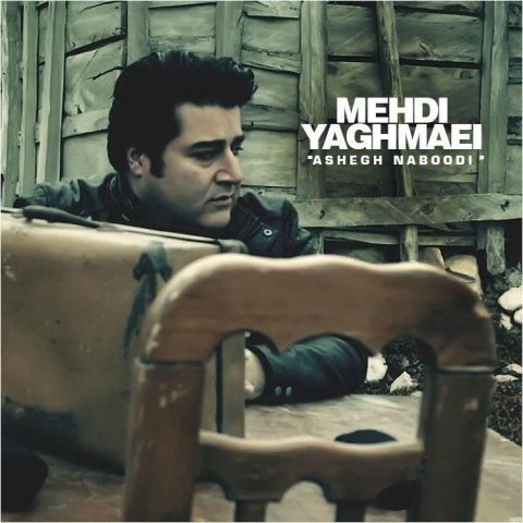 Mehdi Yaghmaei – Ashegh Naboodi