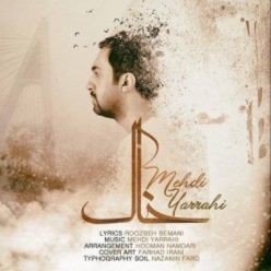 Mehdi Yarrahi – Khak