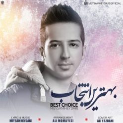 دانلود آهنگ