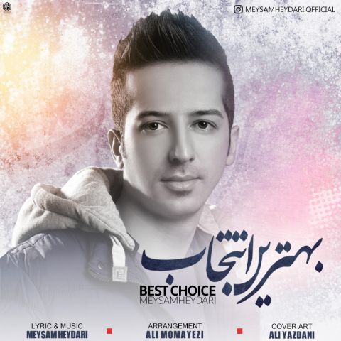 دانلود آهنگ