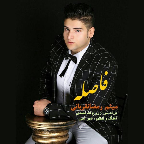 Meysam Ramezan Ghorbani – Fasele