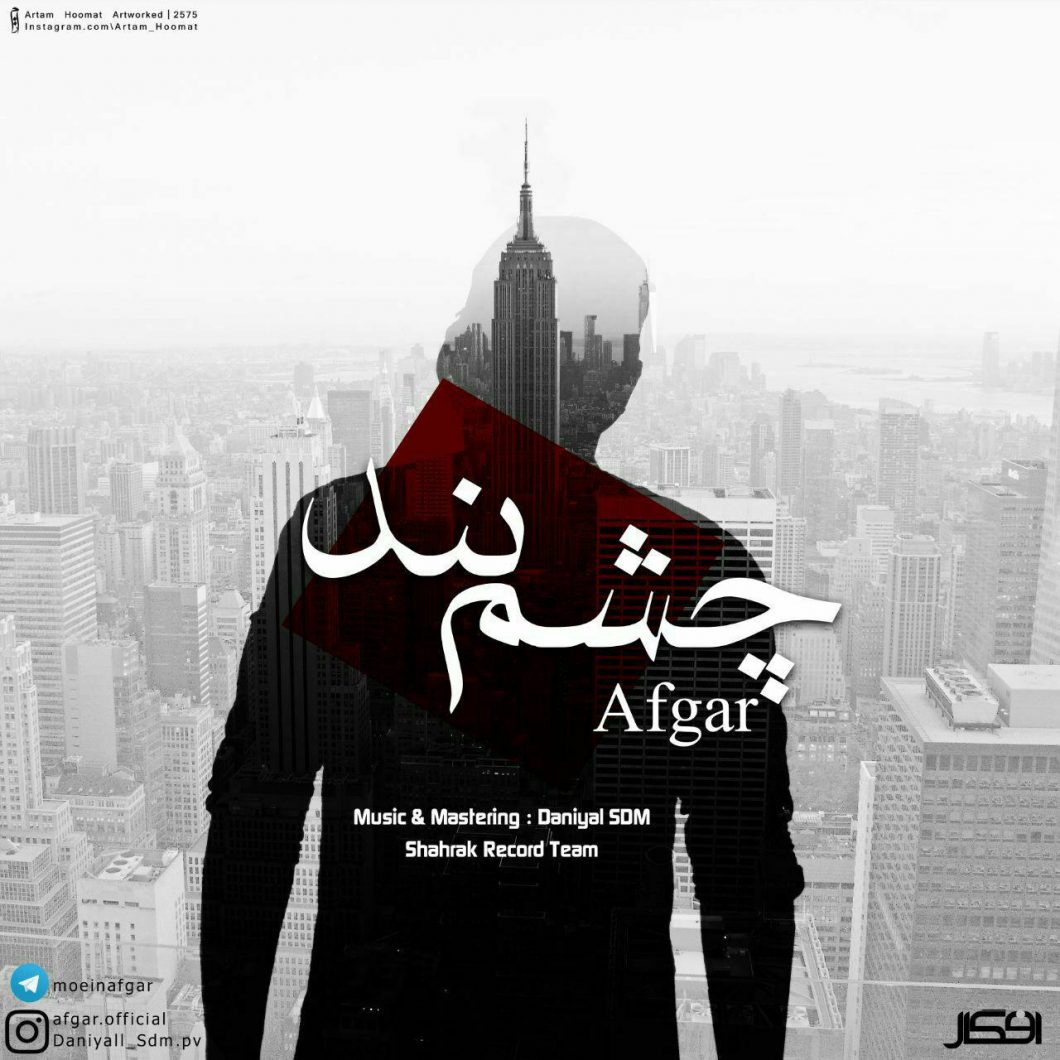 Moein Afgar  – Cheshm Band