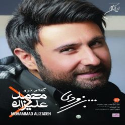 Mohammad Alizadeh – Goftam Naro (Album) – Teaser