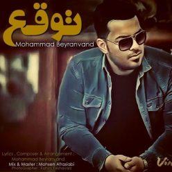دانلود آهنگ جدید محمد بیرانوند توقع