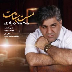 دانلود آهنگ محمد مرادی جذاب