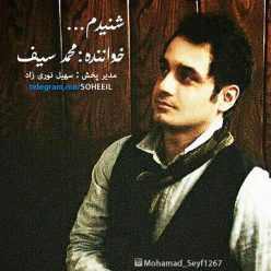 دانلود آهنگ محمد سیف چقدر بی وفایی