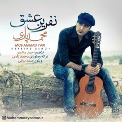 دانلود آهنگ محمد یاری عشق مجازی