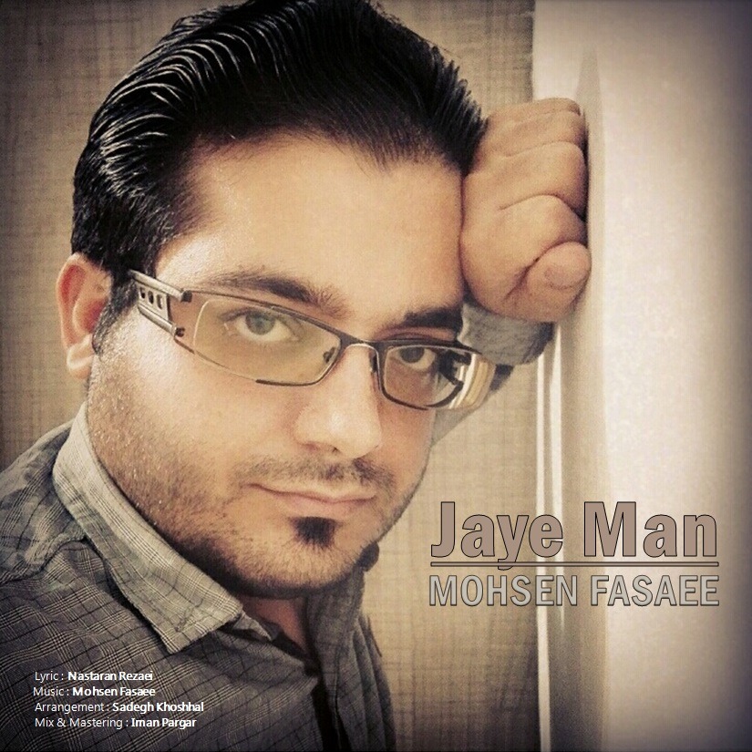 Mohsen Fasaee – Jaye Man