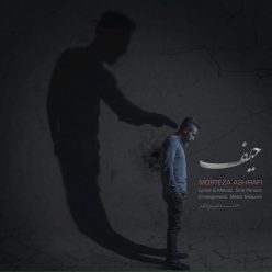 Morteza Ashrafi – Heyf