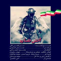 دانلود آهنگ مرتضی گلی و علی فصیحی فصل سپید