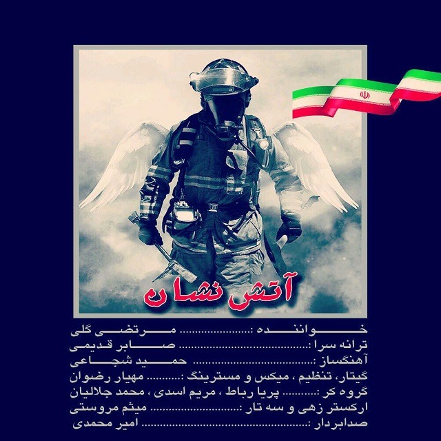 دانلود آهنگ مرتضی گلی و علی فصیحی فصل سپید