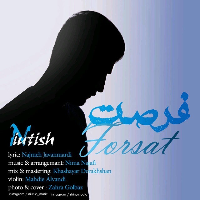 دانلود آهنگ نیوتیش پنجره