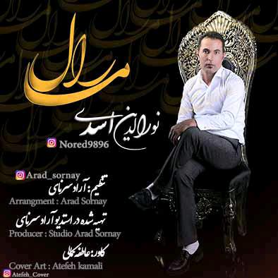 Nooredin Asadi – Maral