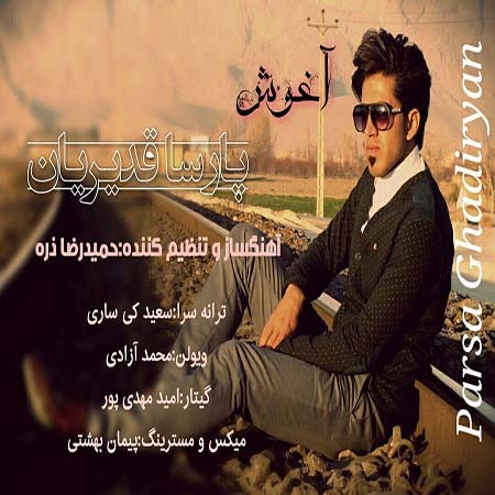 Parsa Ghadiriyan – Aghosh