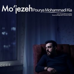 دانلود آهنگ پوریا محمدی کیا معجزه