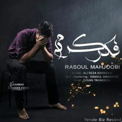 دانلود آهنگ رسول محجوبی فکر کردم