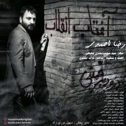 دانلود آهنگ رضا احمدی هیچ ملایم