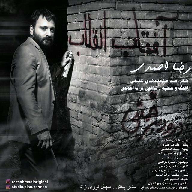 دانلود آهنگ رضا احمدی هیچ ملایم