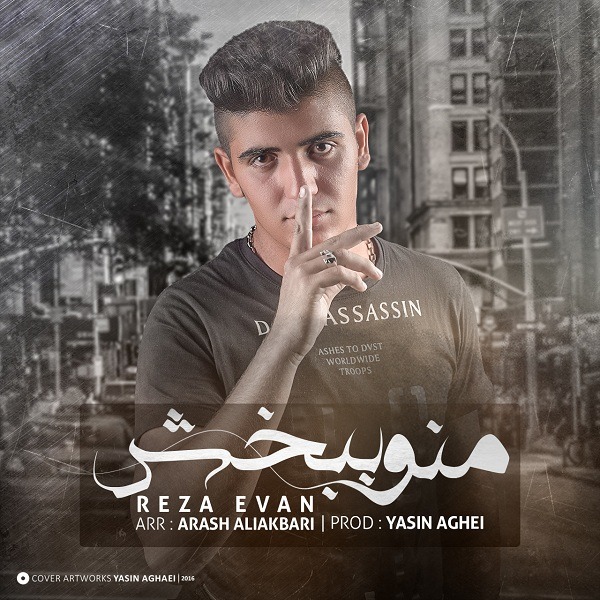دانلود آهنگ رضا پهلوانی هزاره ی تنهایی