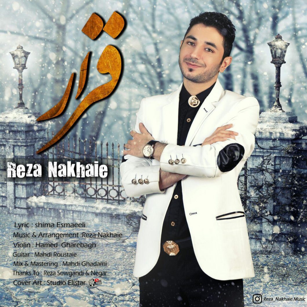 دانلود آهنگ رضا نخعی قرار