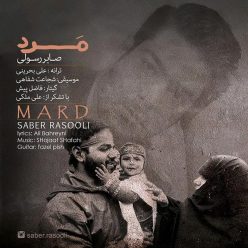 دانلود آهنگ صابر رسولی مرد