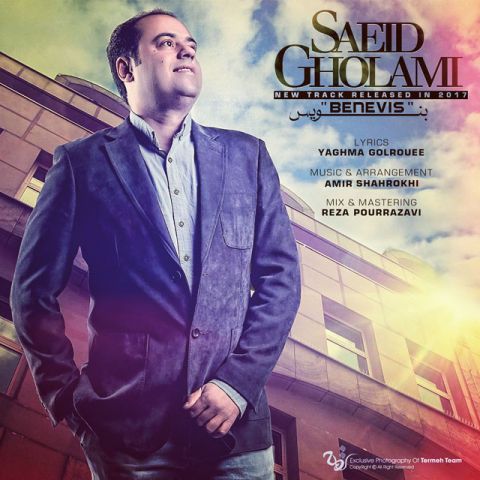 Saeid Gholami – Benevis
