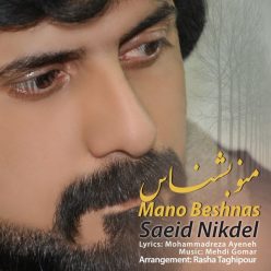 Saeid Nikdel – Mano Beshnas