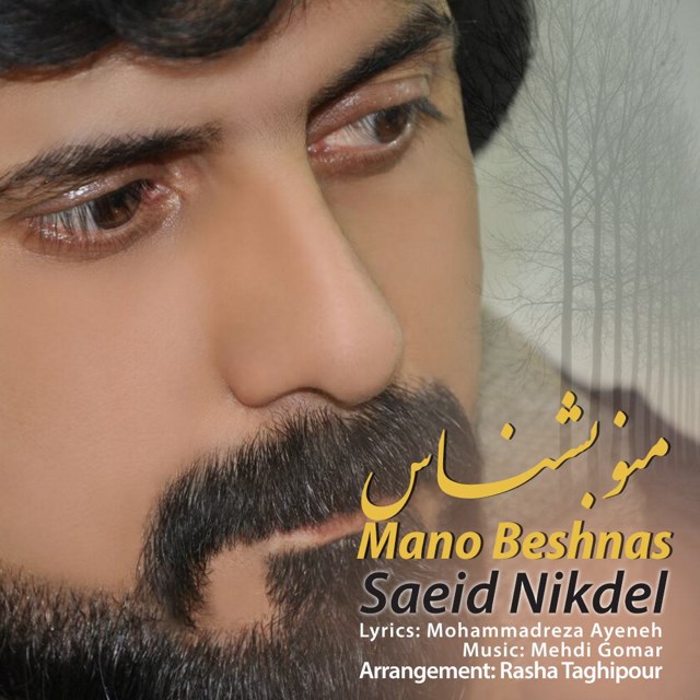 Saeid Nikdel – Mano Beshnas