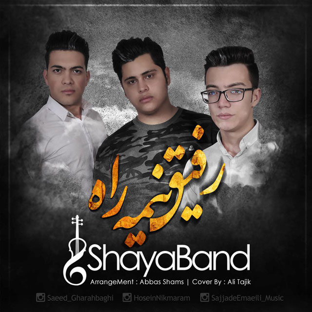 دانلود آهنگ هورسا بند شاید