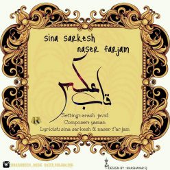 ​Sina Sarkesh & Naser Farjam – Ghabe Aks