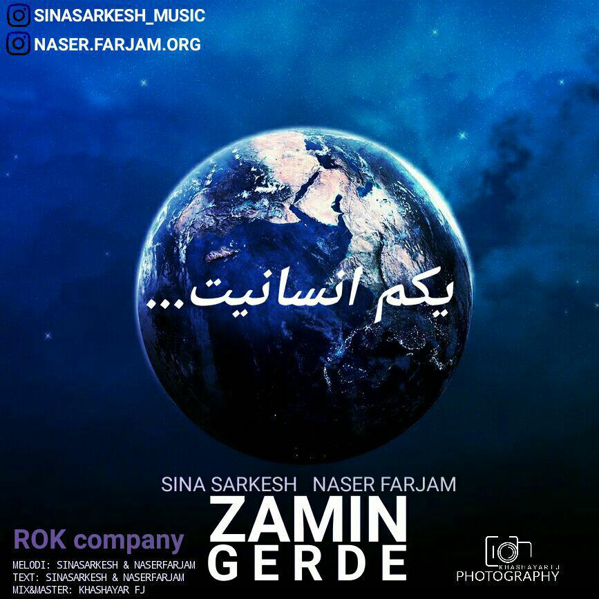 Sina Sarkesh & Naser Farjam – Zamin Gerde