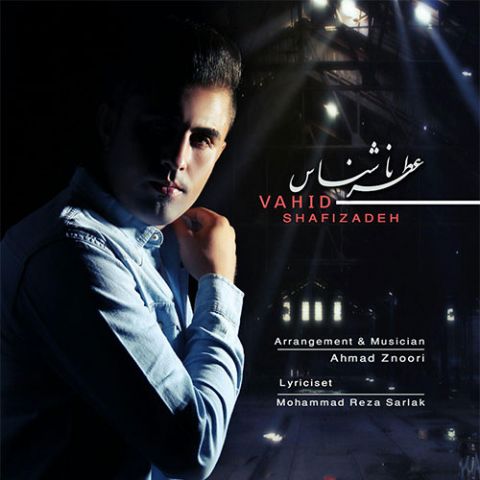 Vahid Shafizadeh – Atre Nashenas