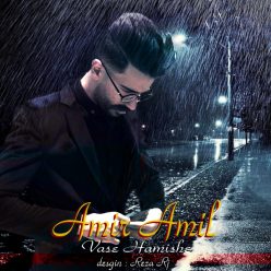 دانلود آهنگ امیر امیل رسوب