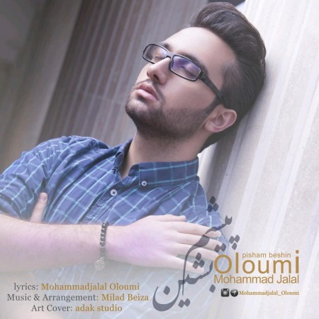 دانلود آهنگ محمدجلال علومی آدمک