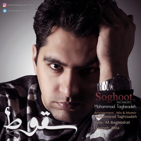دانلود آهنگ محمد تقی زاده عاشیق اولموشام