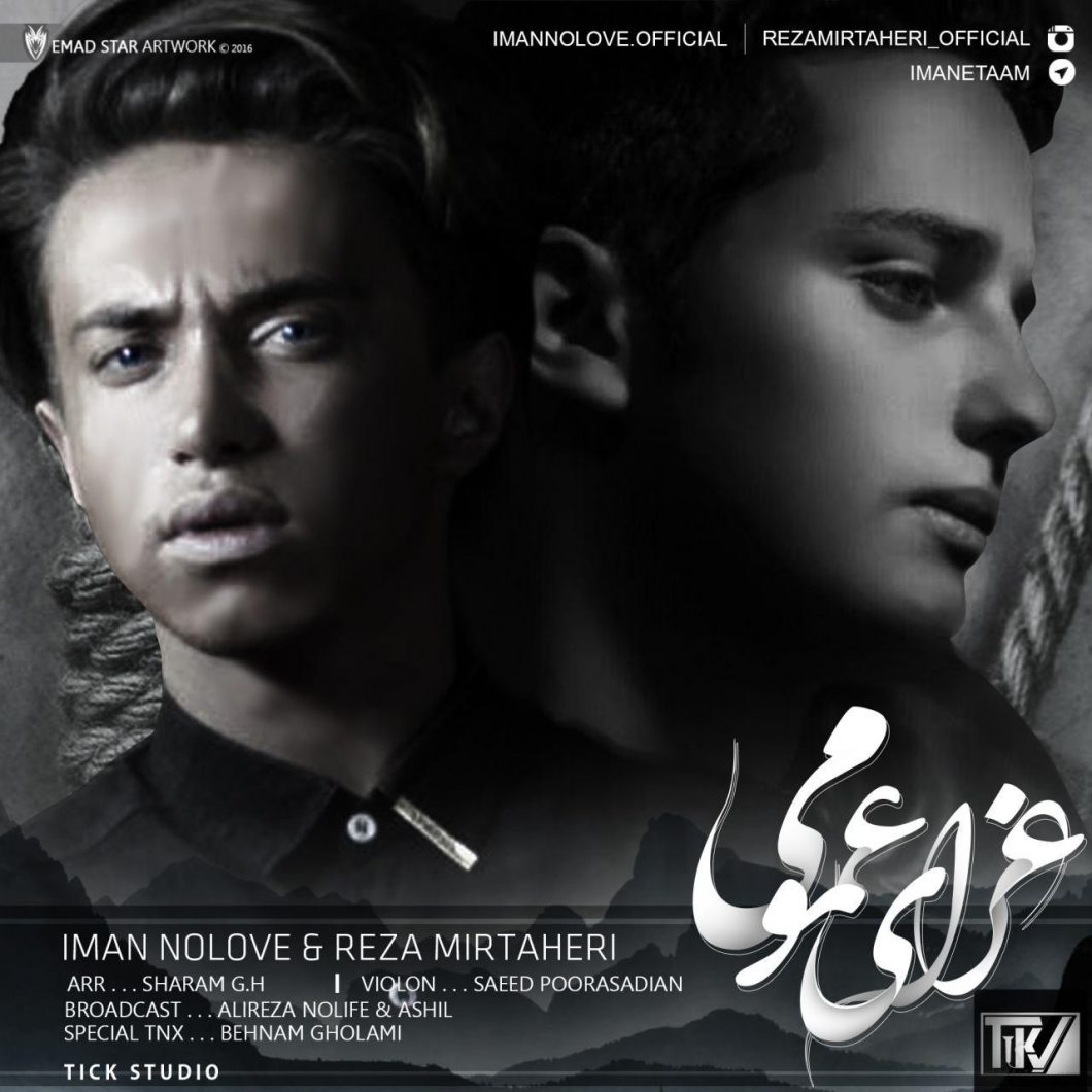Iman No Love And Reza Mirtaheri – Azaye Omomi