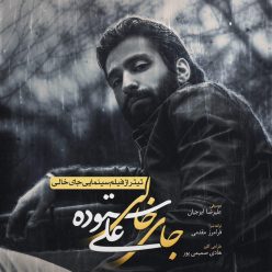 Player Cover