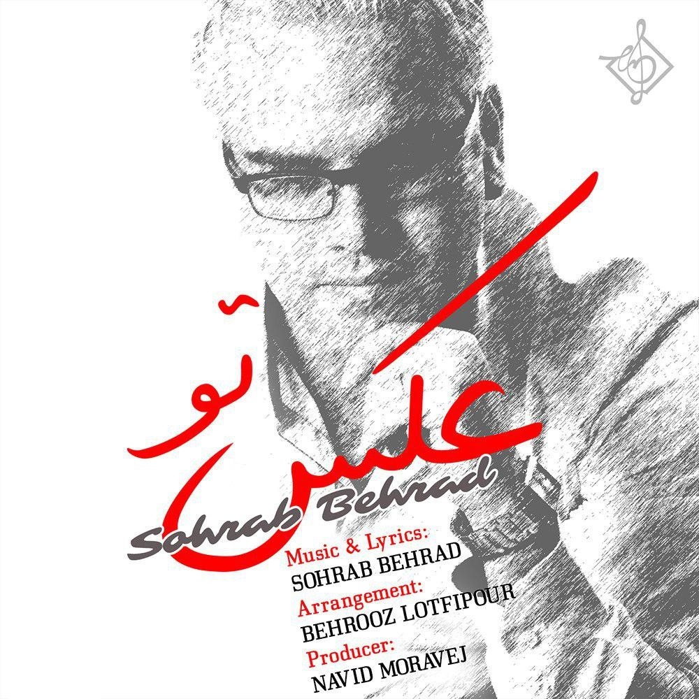 دانلود آهنگ سهراب بهراد رابطه ی یک طرفه