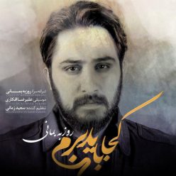 Player Cover