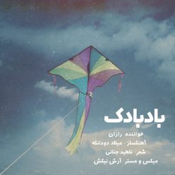 دانلود آهنگ آرمین رازانی چشای تو