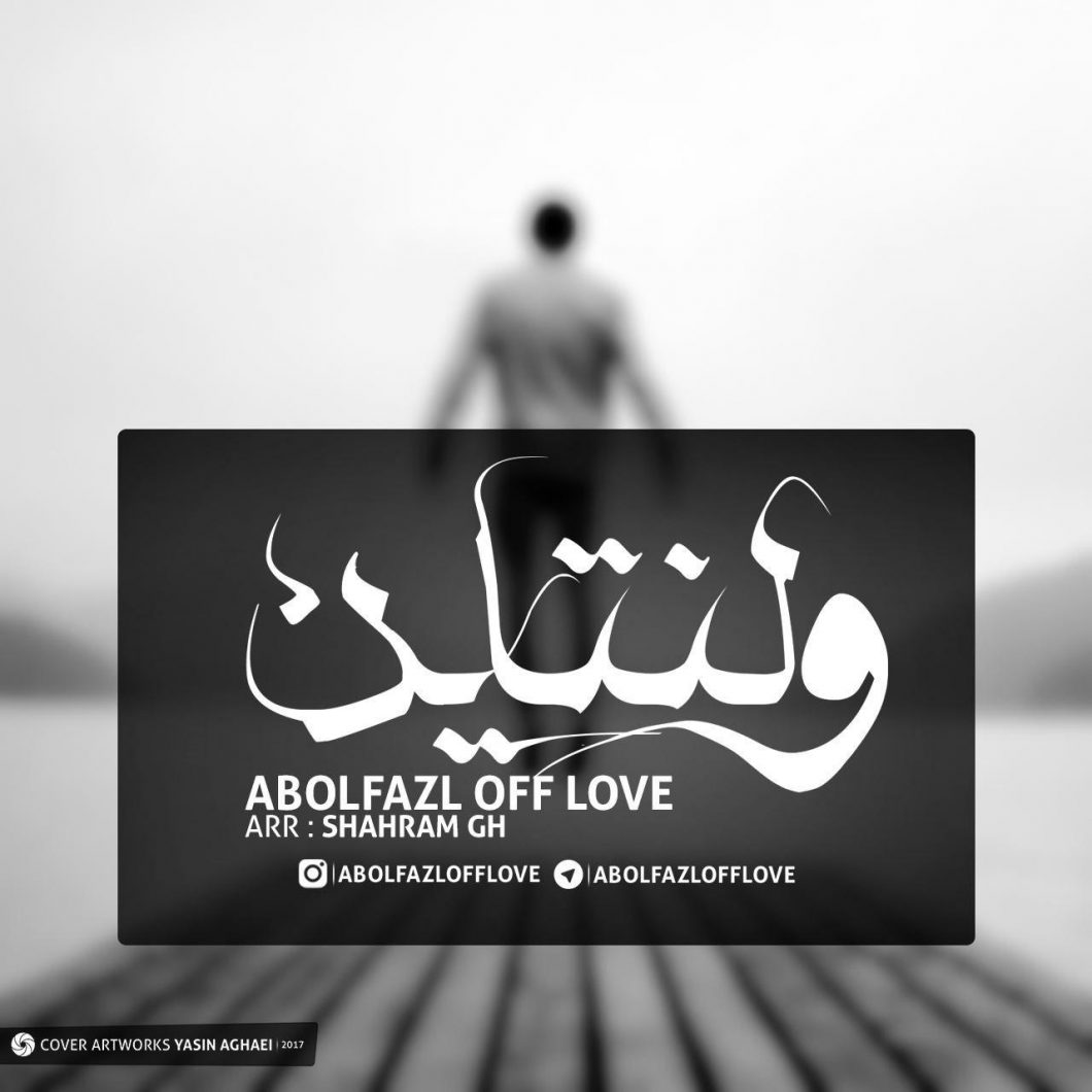 Abolfazl Off Love – Valentine