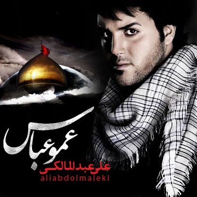 Ali Abdolmaleki – Amo Abas